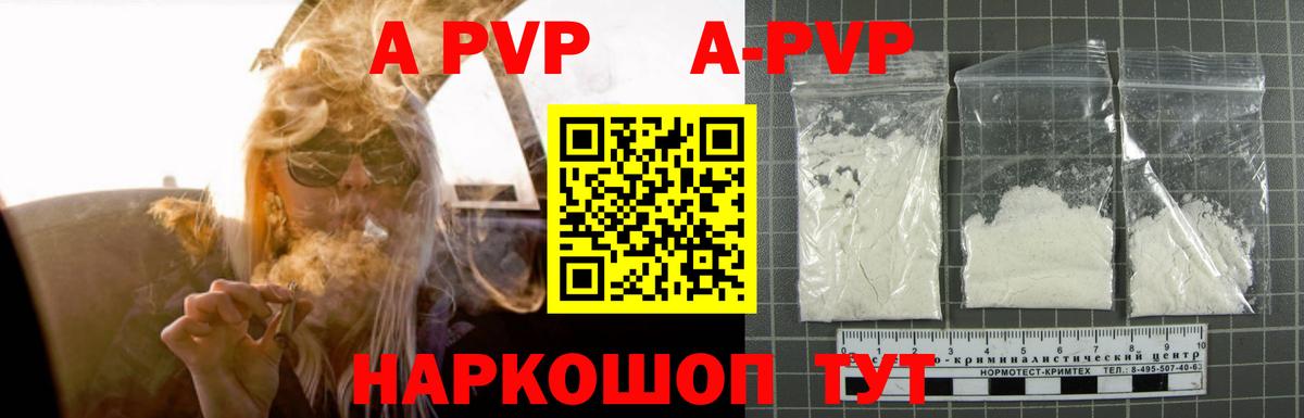 Биробиджан  Alpha-PVP СК  Вход с VPN  APVP СК КРИС 