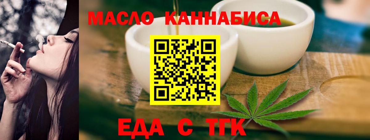 Печенье с ТГК конопля Биробиджан