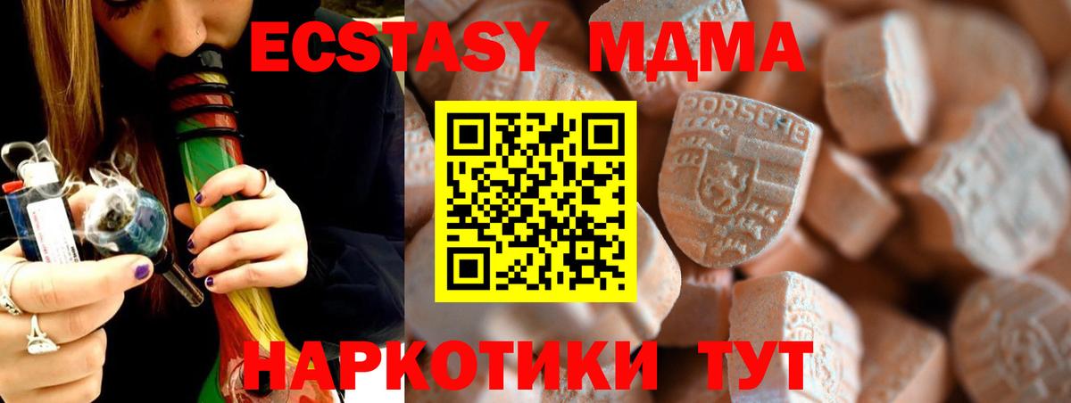 Ecstasy 250 мг  маркетплейс наркотические препараты  Вход с VPN  Биробиджан  Ecstasy 280мг  ЭКСТАЗИ 