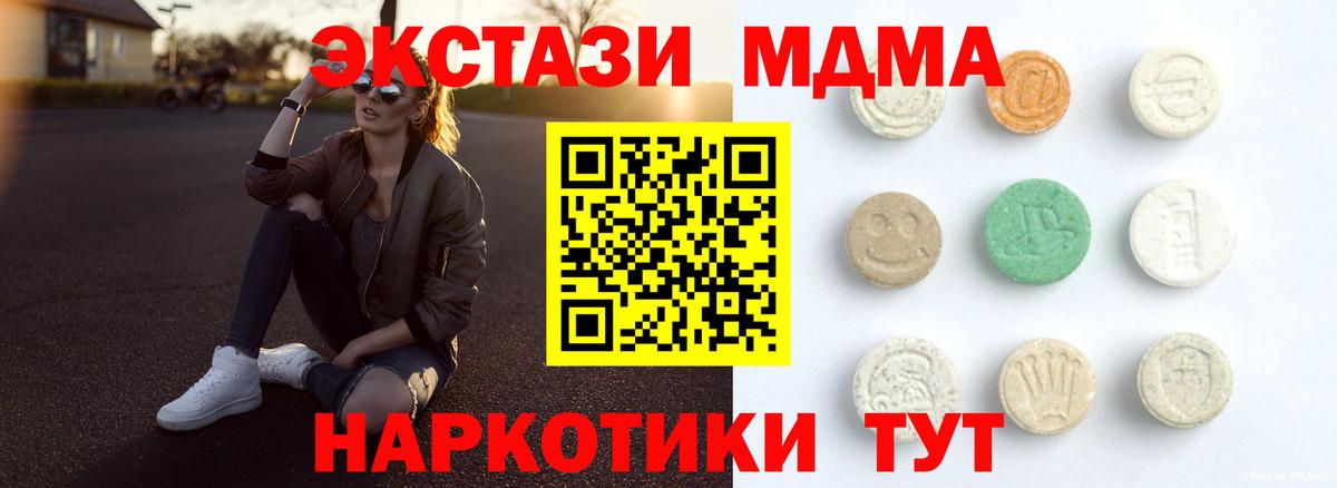 ЭКСТАЗИ 280мг Биробиджан