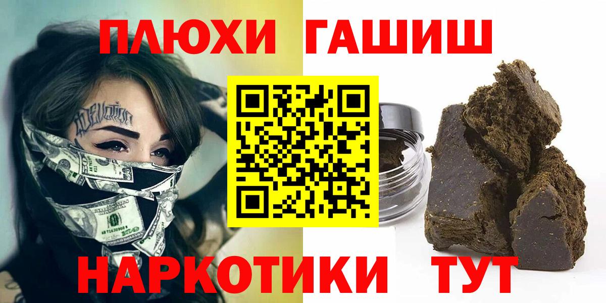 ГАШИШ Premium Биробиджан