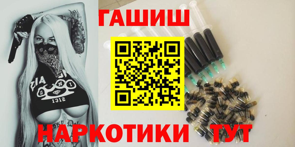 ГАШИШ VHQ  Вход с VPN  ГАШ VHQ  Биробиджан 