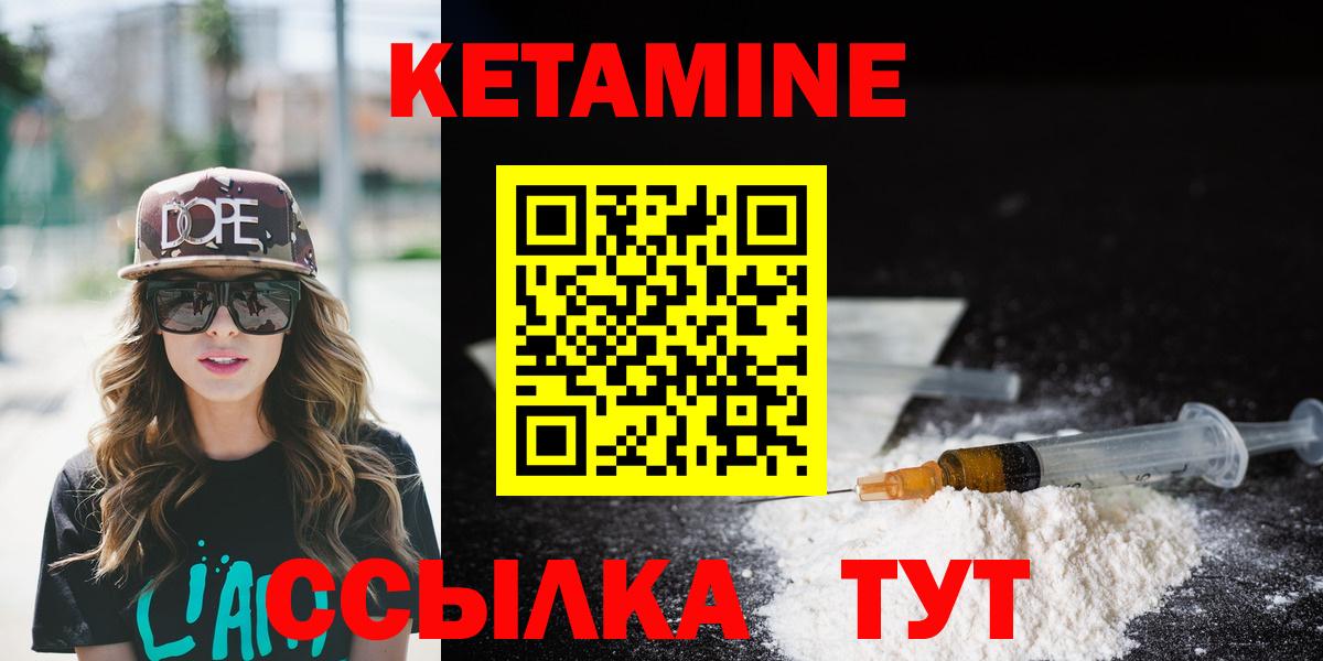 КЕТАМИН VHQ  Вход с VPN  КЕТАМИН VHQ  blacksprut ссылка  Биробиджан 