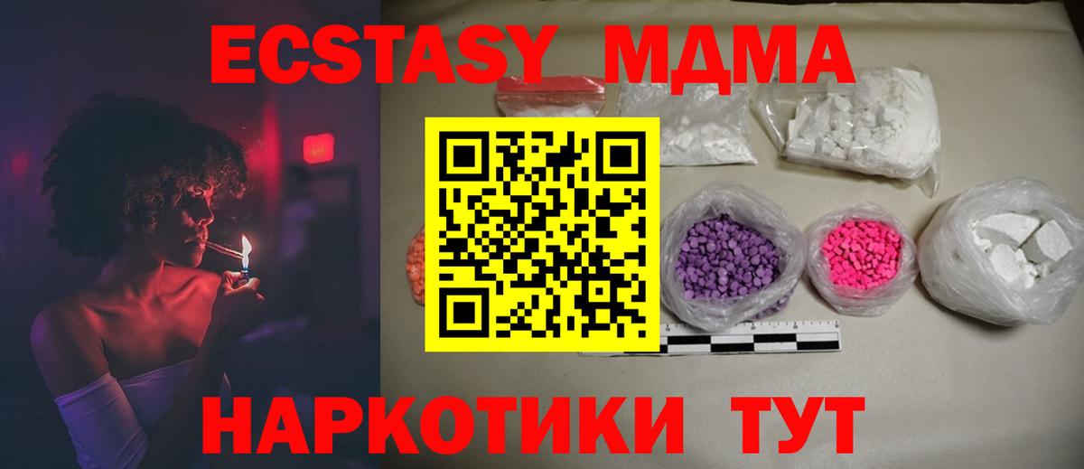 МДМА VHQ  MDMA  Биробиджан  Вход с VPN  MDMA crystal 