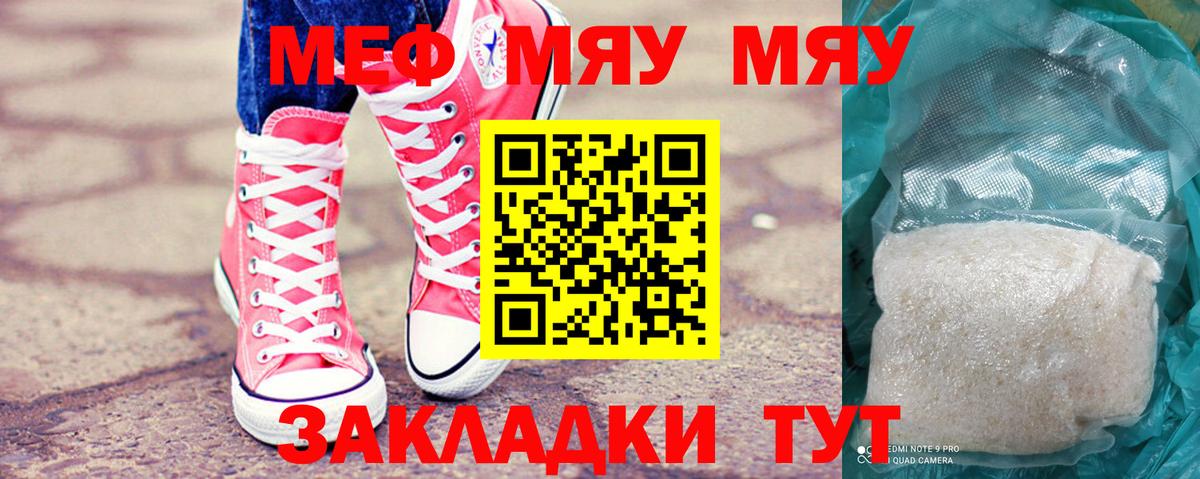 Мефедрон  Биробиджан