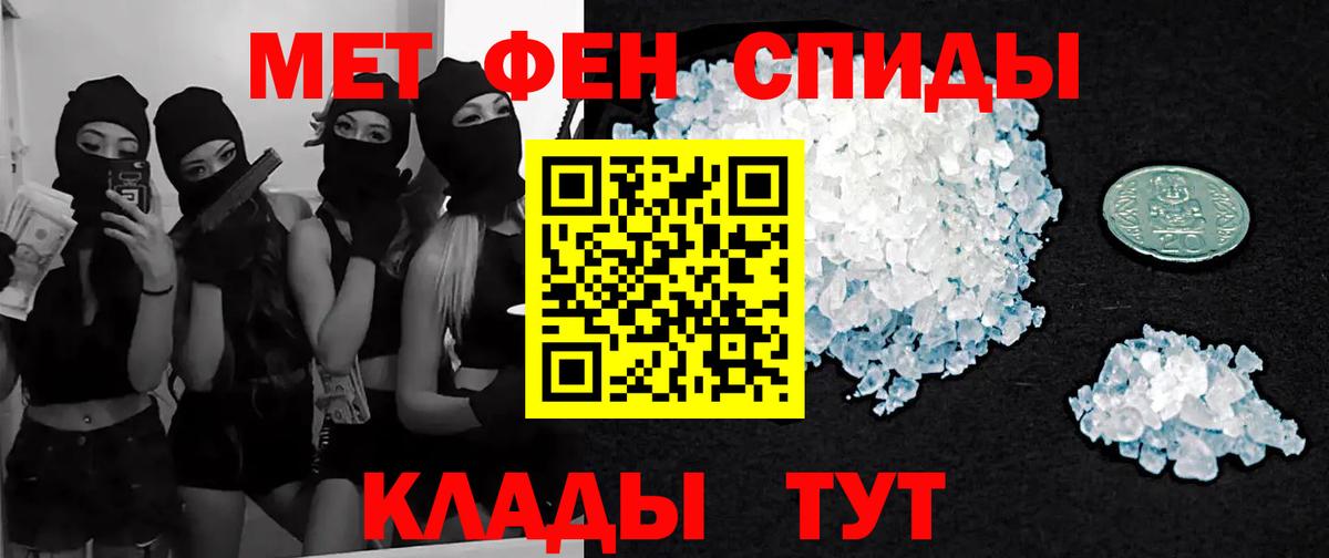 Первитин пудра  Вход с VPN  Биробиджан 