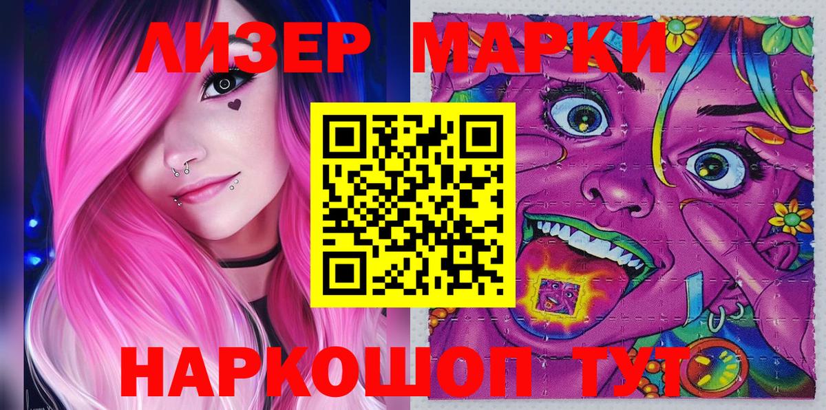 Марки N-bome 1500мкг Биробиджан