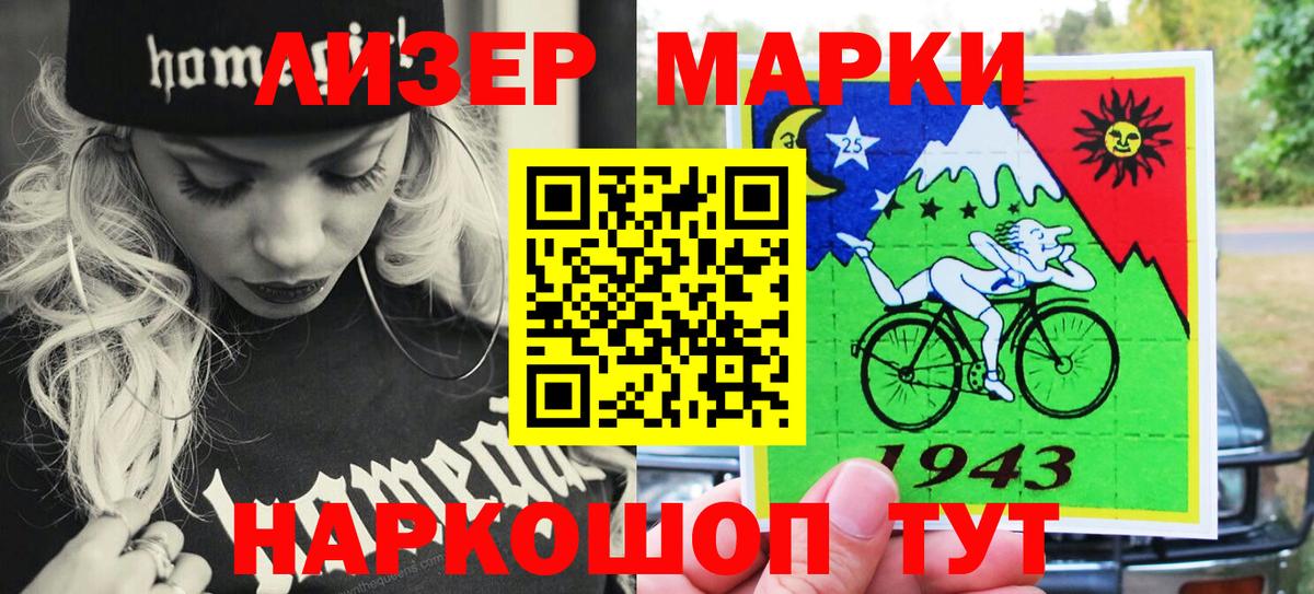 Марки NBOMe 1,5мг  Марки N-bome  Биробиджан  где найти наркотики  Вход с VPN  Марки NBOMe 1,5мг 