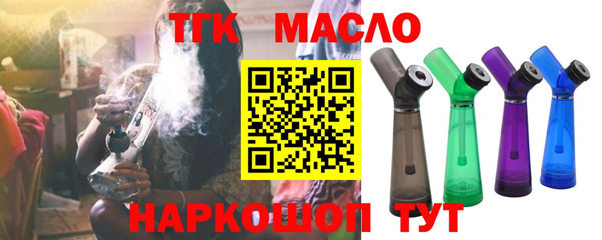 Дистиллят ТГК гашишное масло Биробиджан