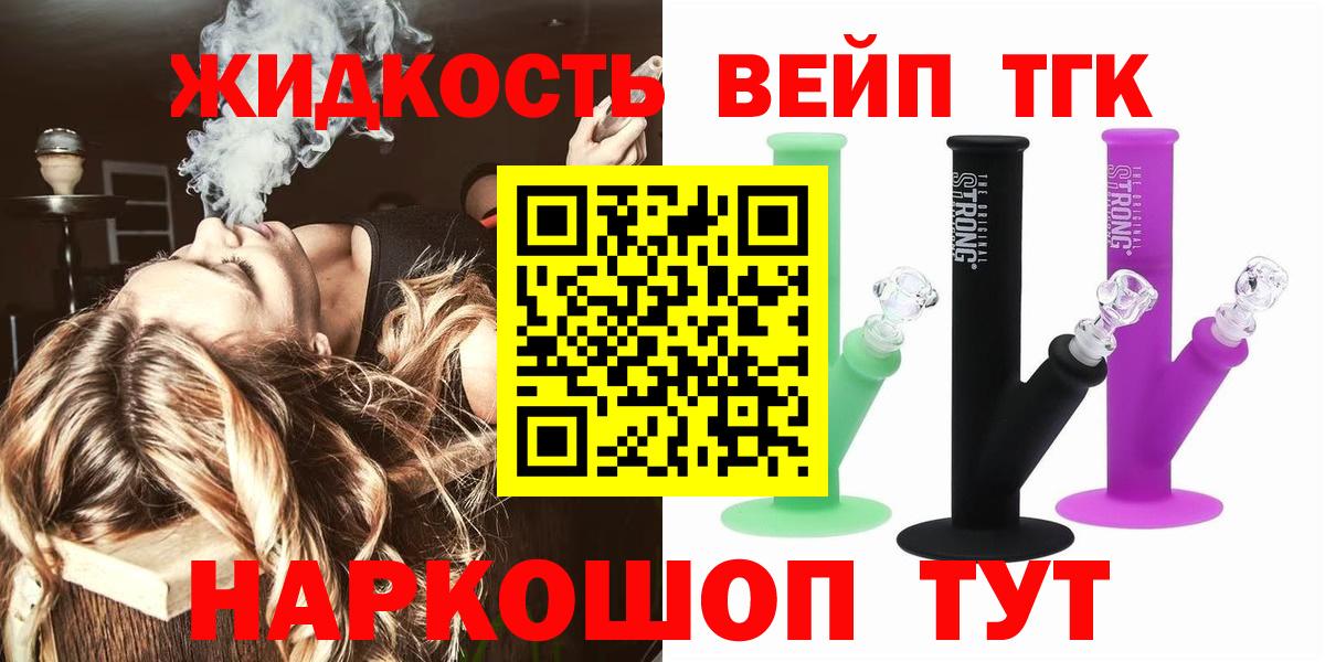 ТГК THC oil  Вход с VPN  Биробиджан 
